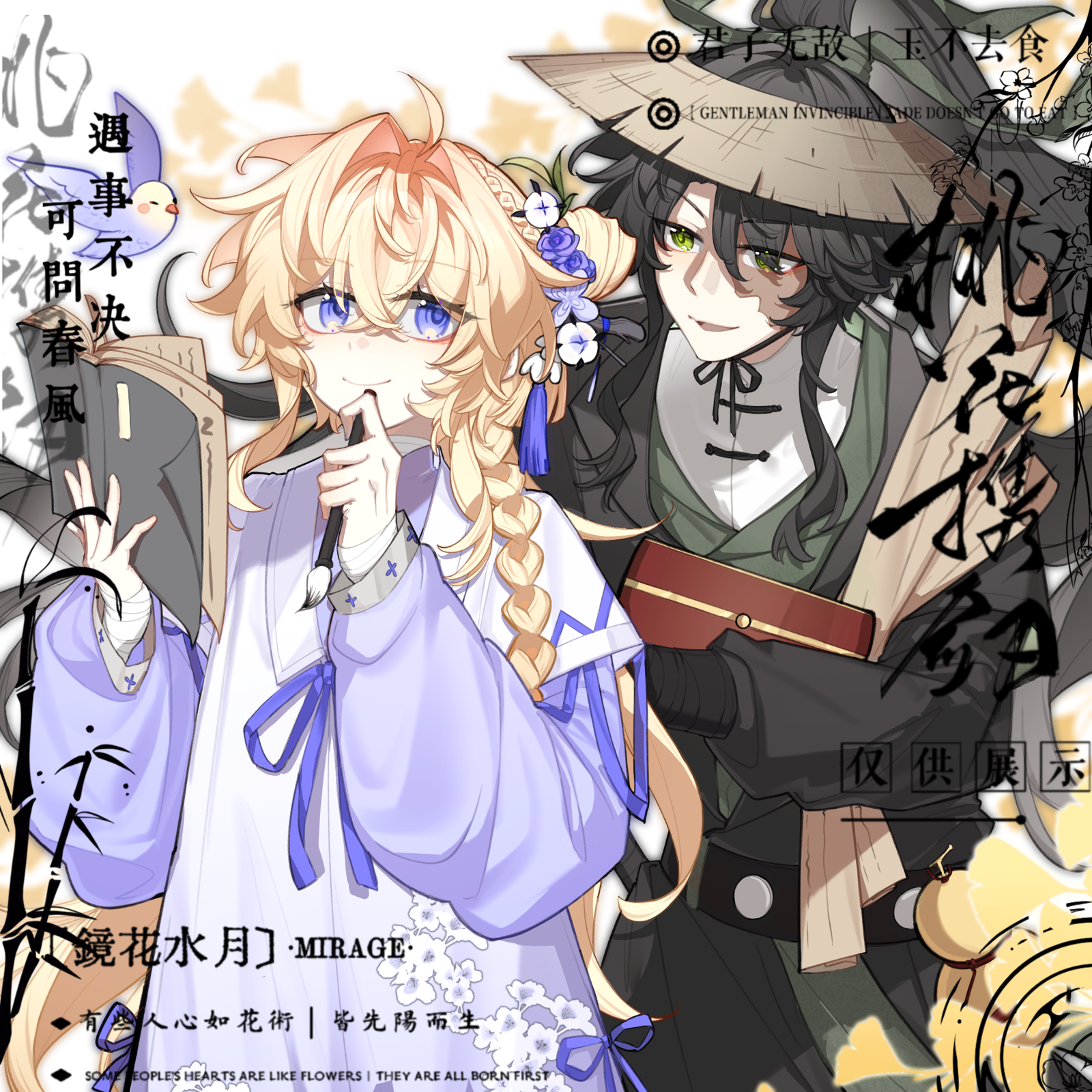 人物插画 · 其四