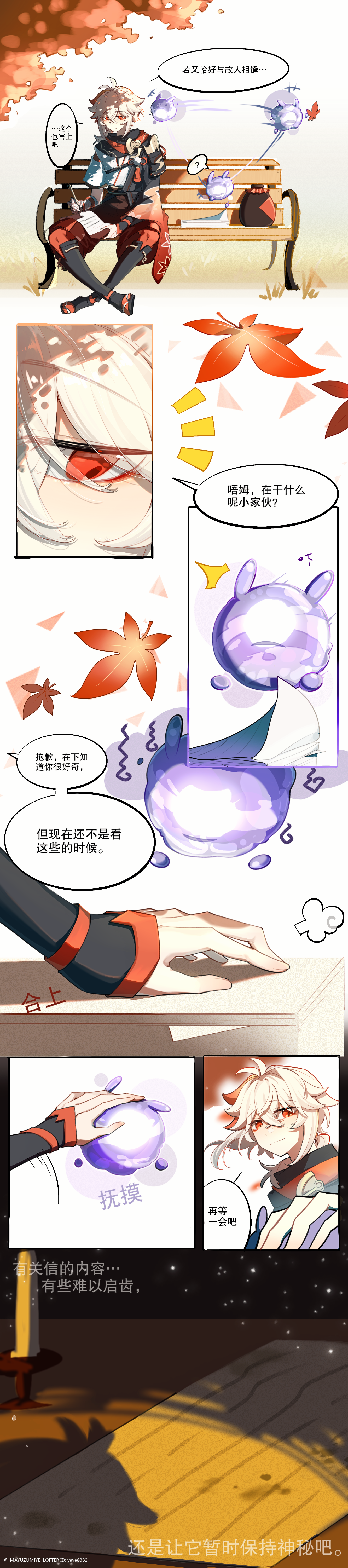 同人漫画 · 其三