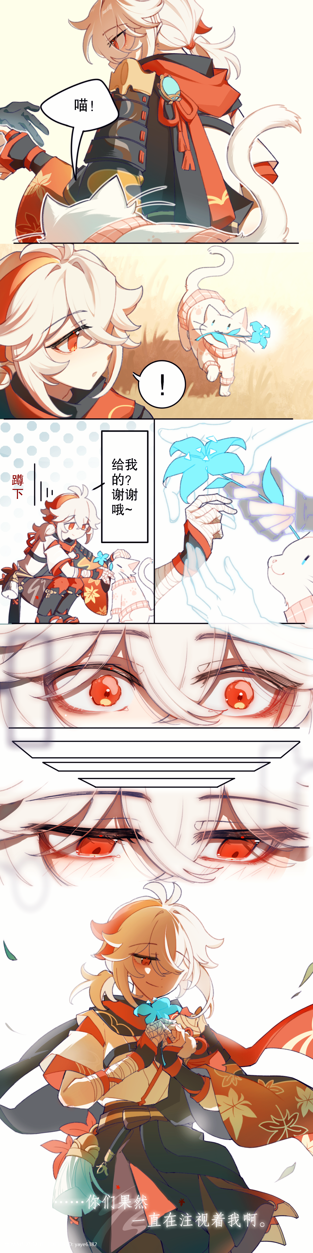同人漫画 · 其四